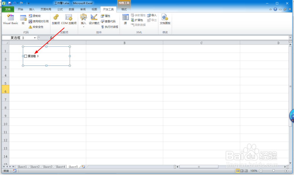 excel怎么制作打勾的方框