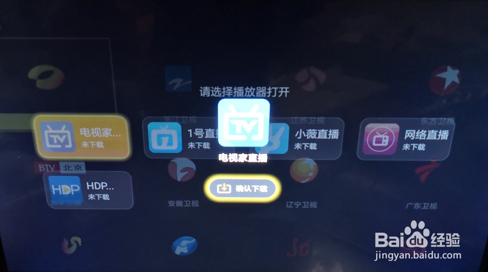 小米电视如何安装电视直播软件