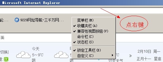 ie8如何更改或者删除默认的搜索(引擎)加载项