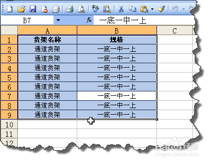 EXCEL中ctrl+A快捷键的使用技巧