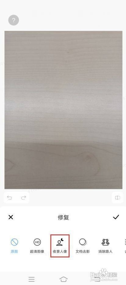 vivoT1x如何开启夜景人像