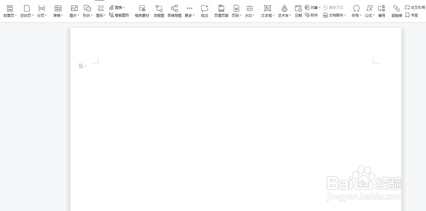 Wps文档在哪插入城堡的简易画