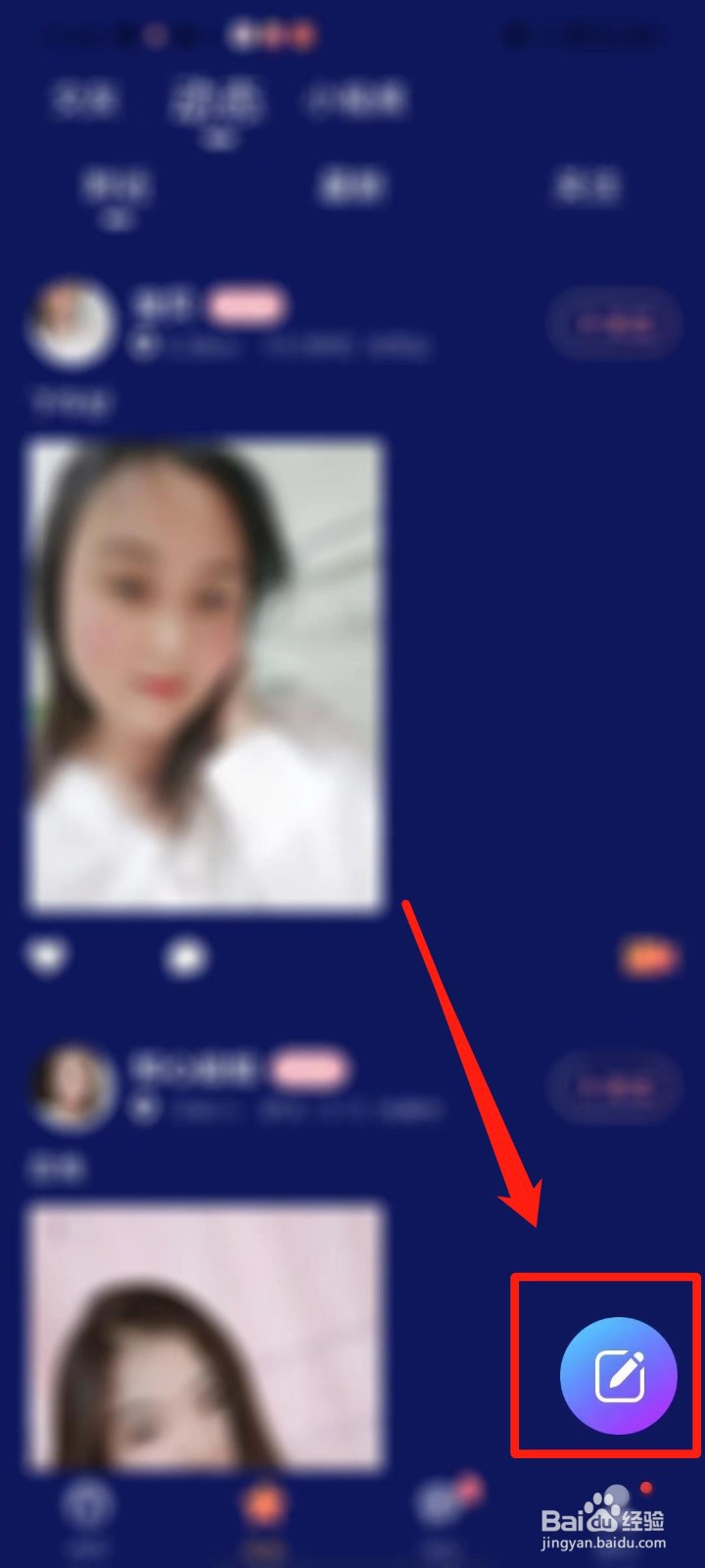果尤APP怎么发布动态