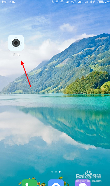 小米红米手机max2取消拍照地理位置隐私信息