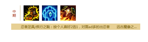 披甲龙龟打野出装