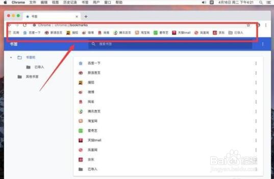 谷歌浏览器Mac版导入书签的操作