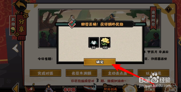 无悔华夏渔樵问答4.18