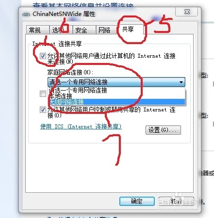 浙江地区高校闪讯的无线网络共享方案