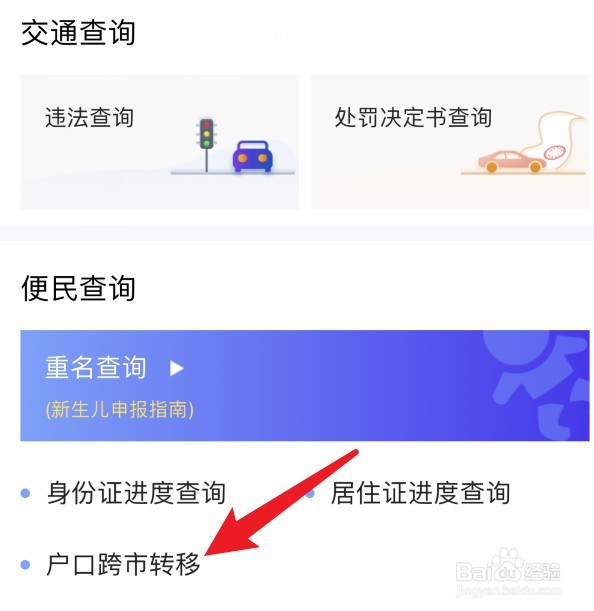 拿不到户口本怎么迁移户口