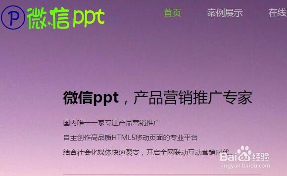 如何在微信里创建教育行业的招生宣传广告