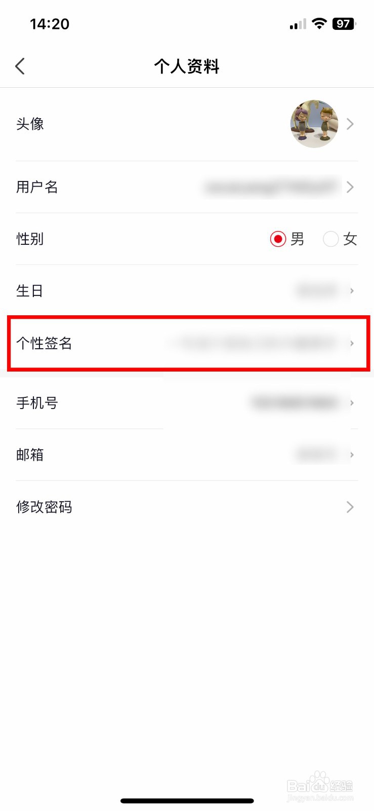 海底捞软件app如何快速设置个人的个性签名