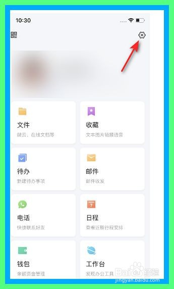 TIM如何设置成忙碌状态