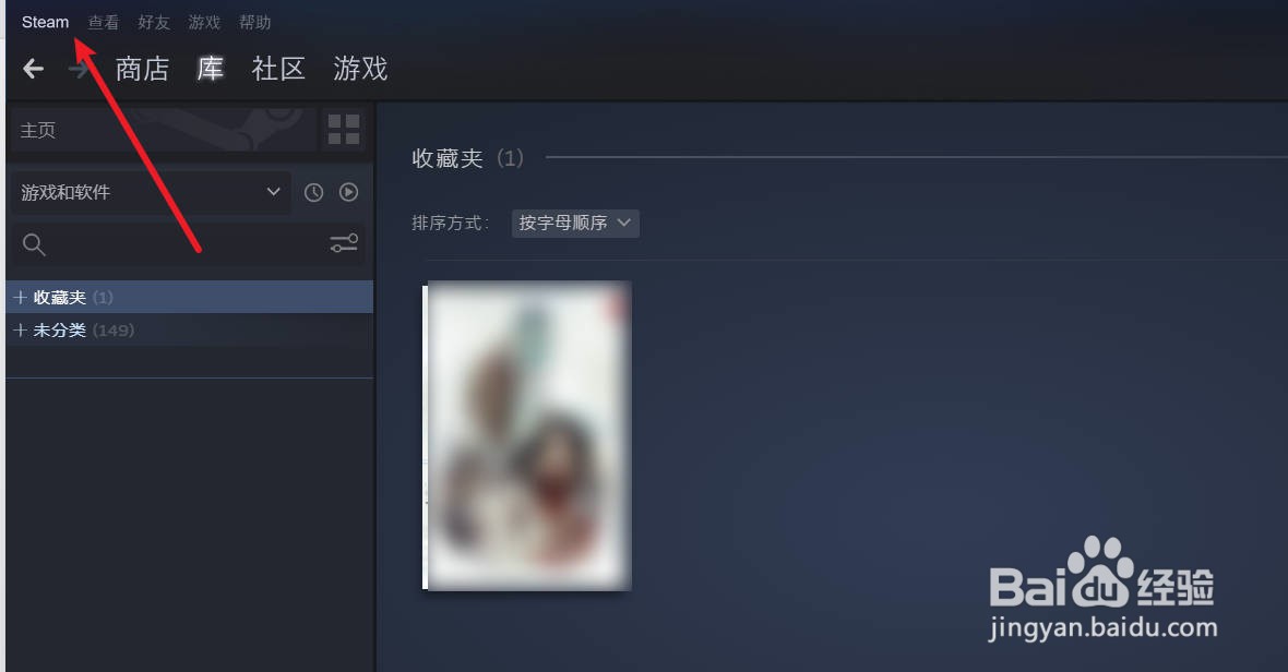 steam如何查看游戏的共享用户信息呢