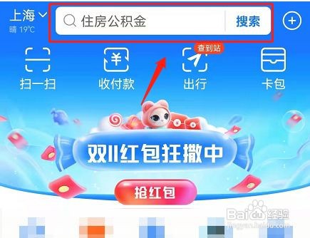 手机支付宝苹果专区在什么位置？