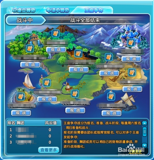 qq炫舞王座争夺任务怎么做