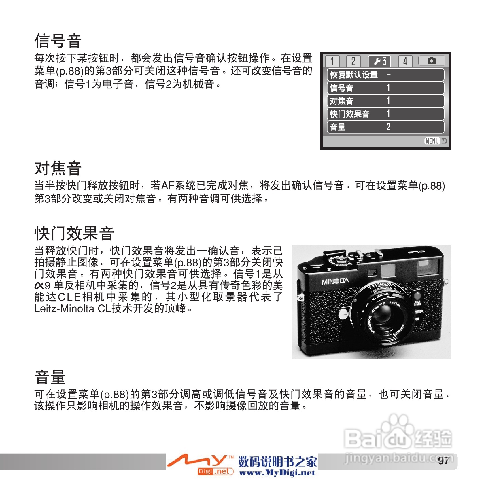柯尼卡美能达 Dimage Z6数码相机(简体原版)说明书:[10]