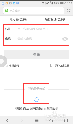 京东怎么更方便早起打卡？