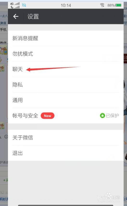 微信怎么删除聊天记录历史