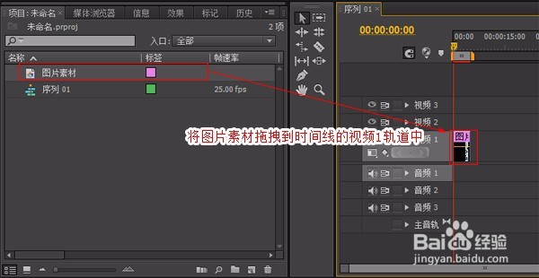 图片向上滚动 制作图片从上往下移动的视频教程