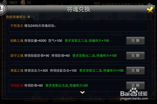 满江红-精忠岳飞橙色将魂介绍