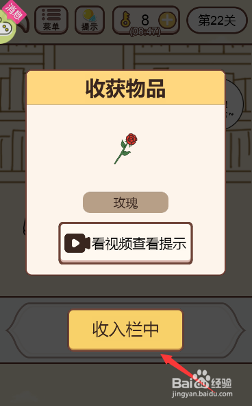 如何找到长条桌上的玫瑰花
