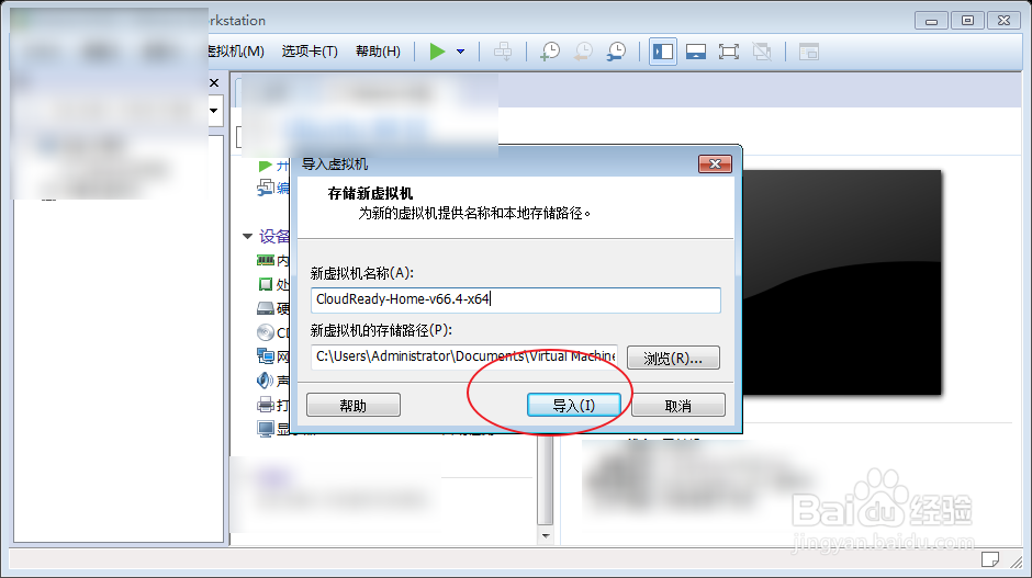 在VMWare下安装Chrome OS