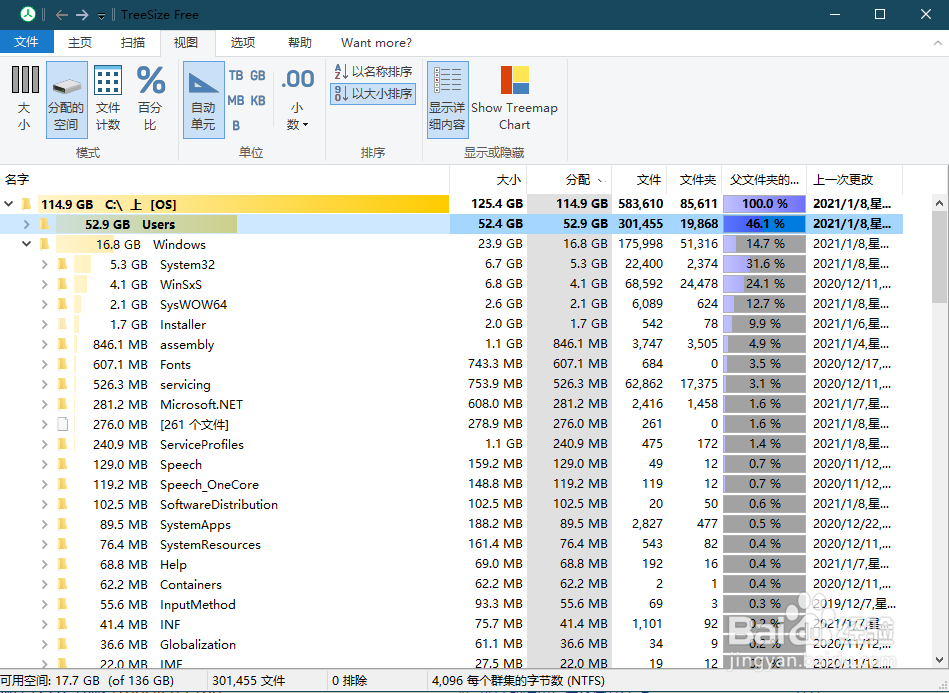 windows磁盘空间分析