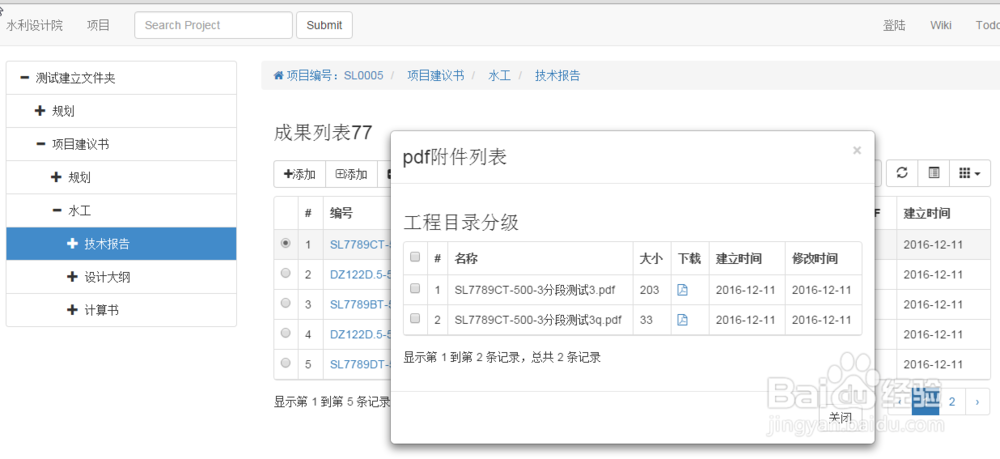 工程师利用EngineerCMS进行个人资料管理和发布