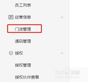 支付宝商家如何添加门店