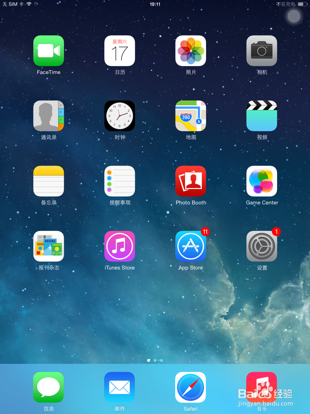 ipad怎么卸载软件