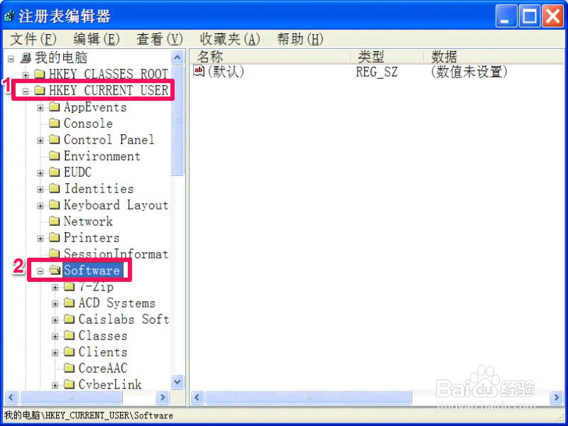 控制面板里的添加或删除程序受到限制怎么办