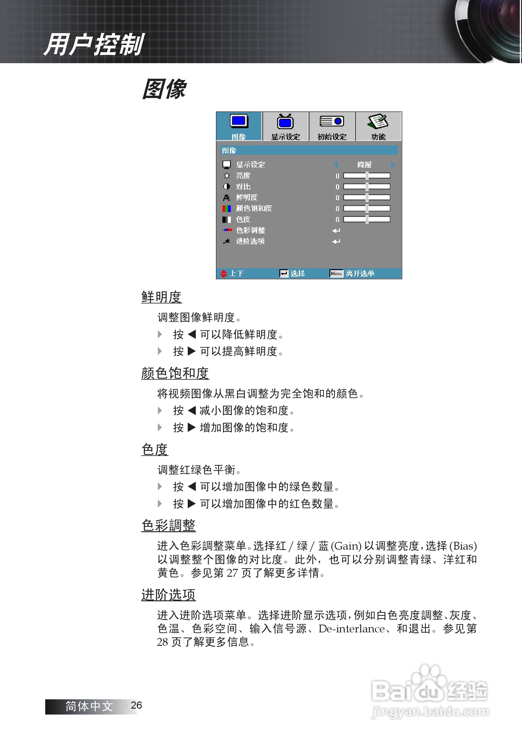 奥图码 EX530投影机说明书:[3]