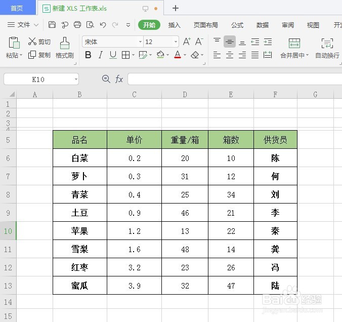 WPS表格如何设置定时备份