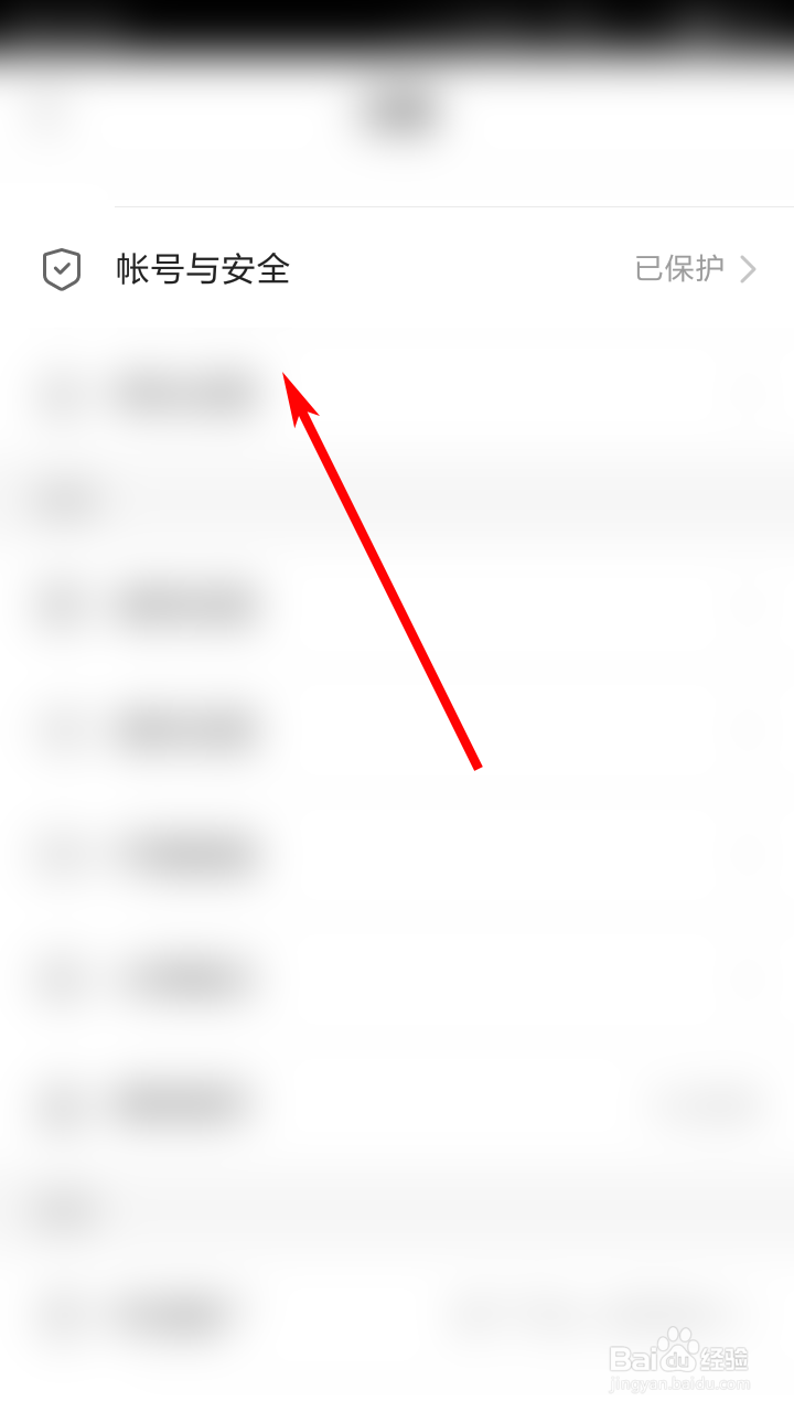 快手如何设置密码？
