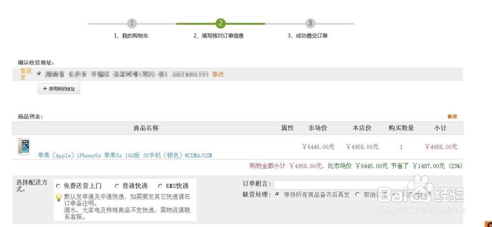 如何分期付款买手机