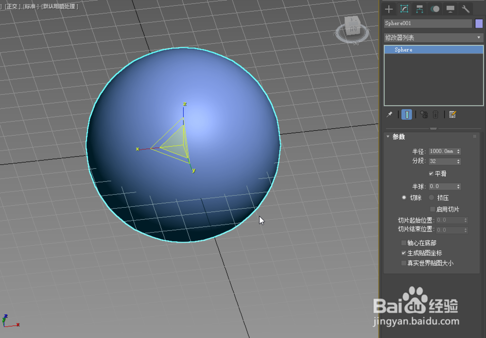 3D max2018 通过改变球体形状创建苹果