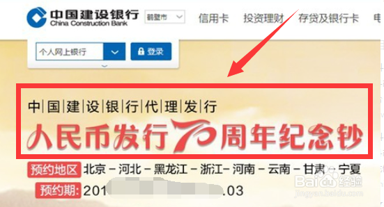 网上怎么抢购纪念币
