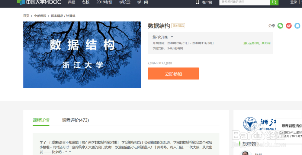 如何系统学习python