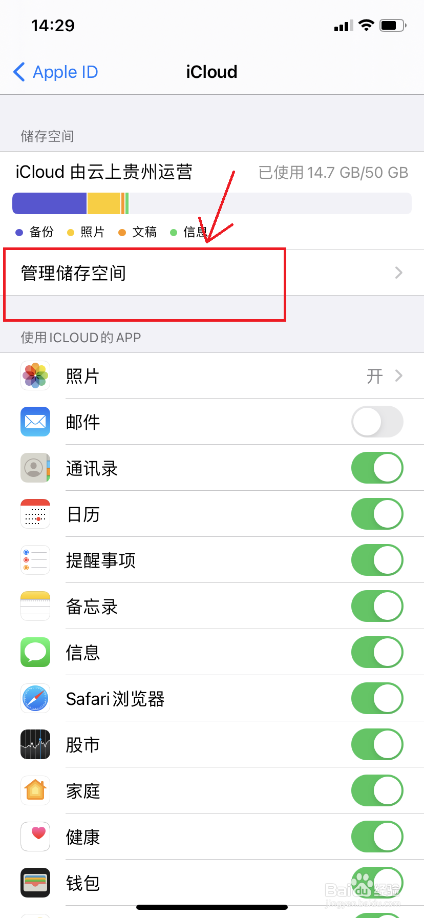 icloud照片恢复到相册