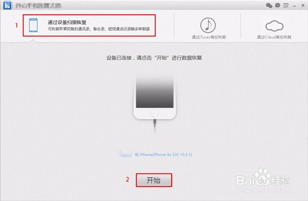 苹果手机备份通讯录的简单教程