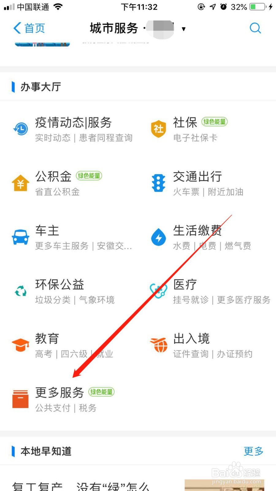 支付宝如何制作证件照