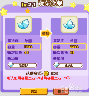 qq超市如何玩转宝石