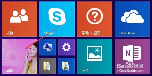 Win8虚拟内存怎么设置