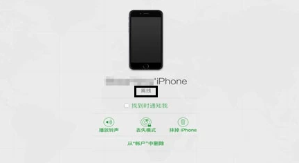 如何查找我的iPhone显示离线原因