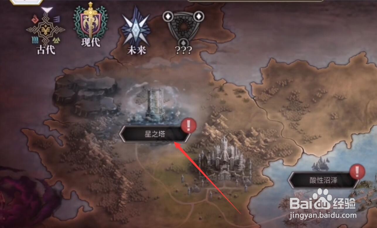 另一个伊甸星之塔第6层攻略