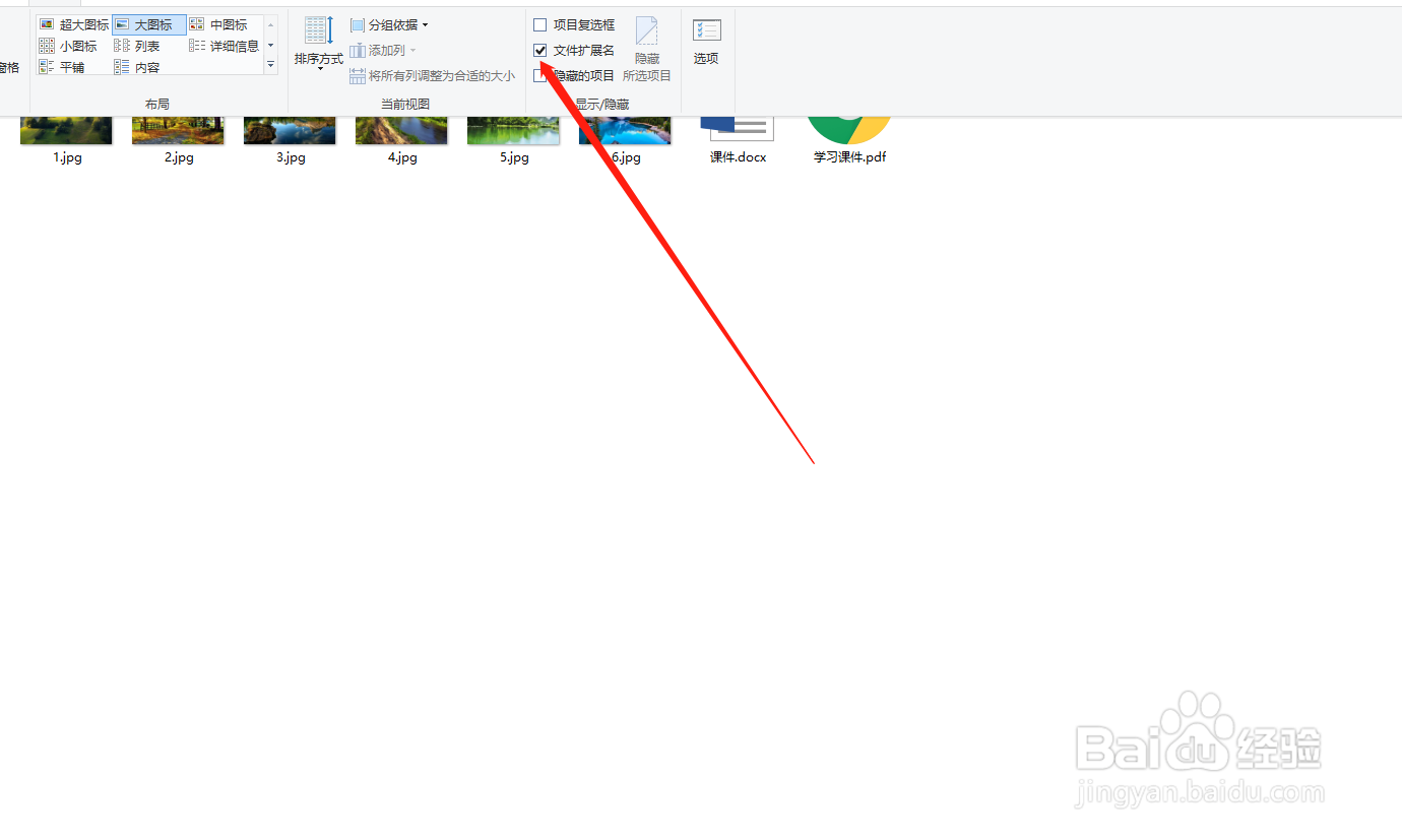 电脑的文件怎么设置显示后缀名