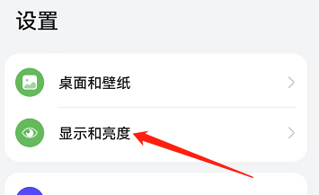 鸿蒙系统如何设置高分辨率