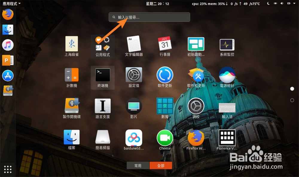 怎样用linux命令知道系统是ubuntu还是redhat？