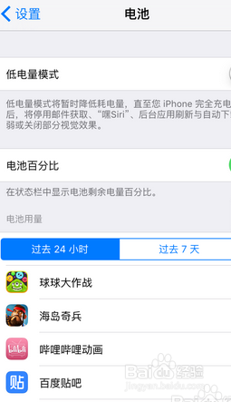 iphone7发热严重、耗电快、充电慢怎么办?