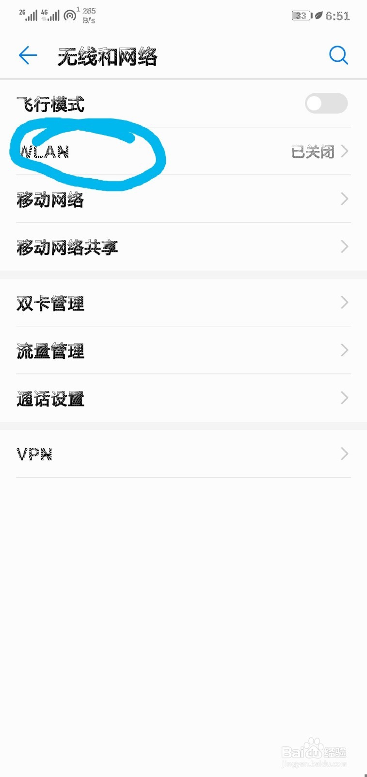 华为nova3e怎么连无线